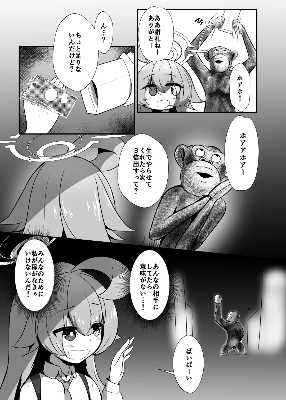 Takanashi Hoshino ga Geki Ero Cosplay & Atsuzoko High Heel Soubi de Kedamono Juunin kara Enjo o Ukeru Hon Fhentai - Page 8