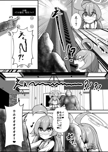 Takanashi Hoshino ga Geki Ero Cosplay & Atsuzoko High Heel Soubi de Kedamono Juunin kara Enjo o Ukeru Hon Fhentai - Page 17