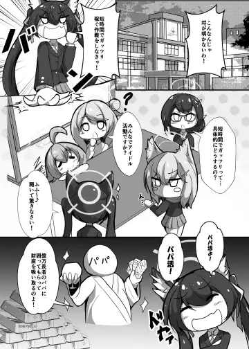 Takanashi Hoshino ga Geki Ero Cosplay & Atsuzoko High Heel Soubi de Kedamono Juunin kara Enjo o Ukeru Hon Fhentai - Page 4