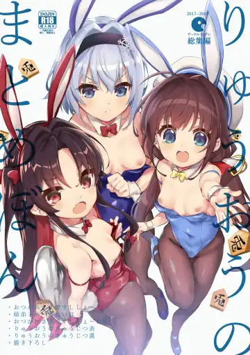 [Ekakibit] Ryuuou no Matome Bon - Fhentai.net