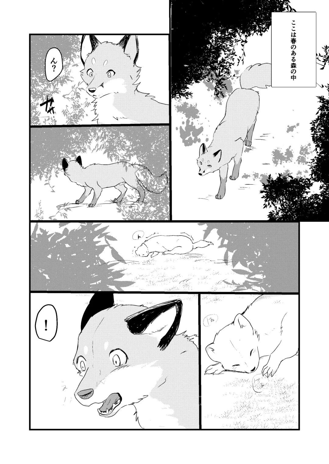 [Momou] Haru no nioi ni sasowarete (uncensored) Fhentai - Page 3