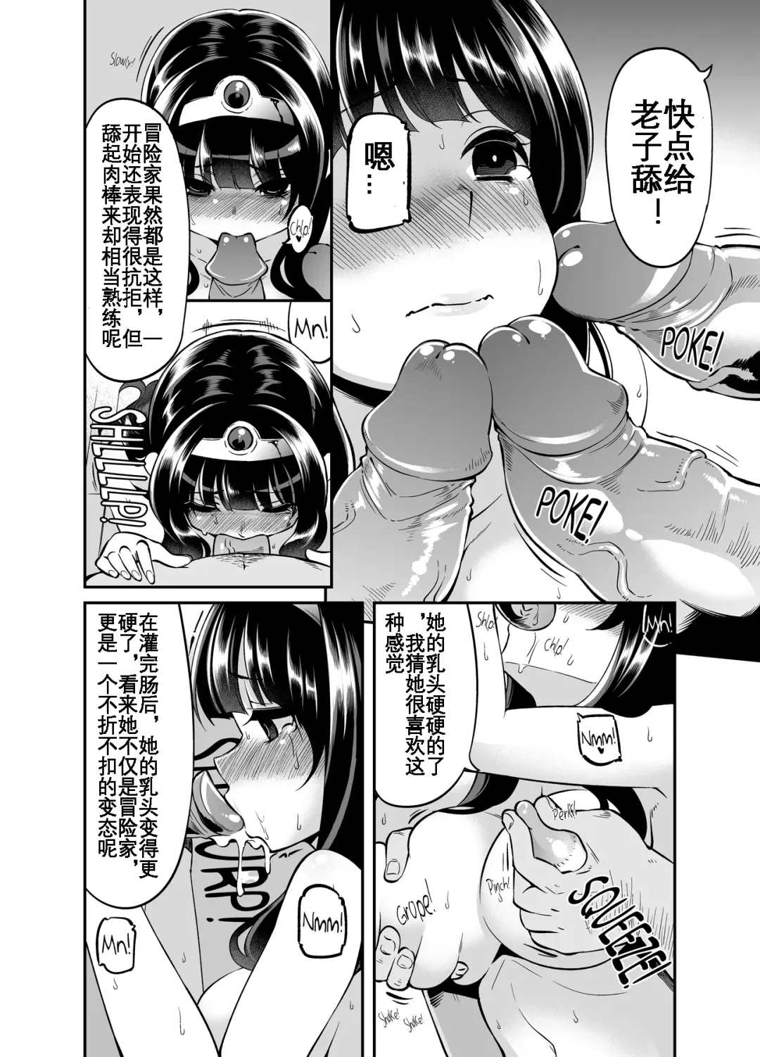 [Hanauna] Benmusu Bouken no Sho 7 | Benmusu -Toilet Girls' Adventuring Records- Ch.7 - Asham Arc (decensored) Fhentai.net - Page 15