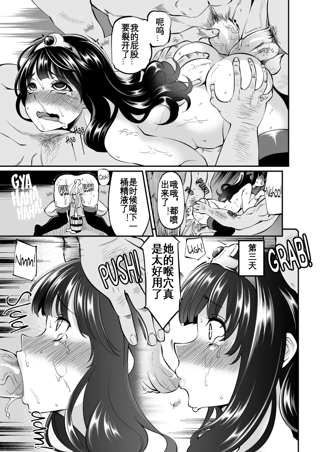 [Hanauna] Benmusu Bouken no Sho 7 | Benmusu -Toilet Girls' Adventuring Records- Ch.7 - Asham Arc (decensored) Fhentai.net - Page 24