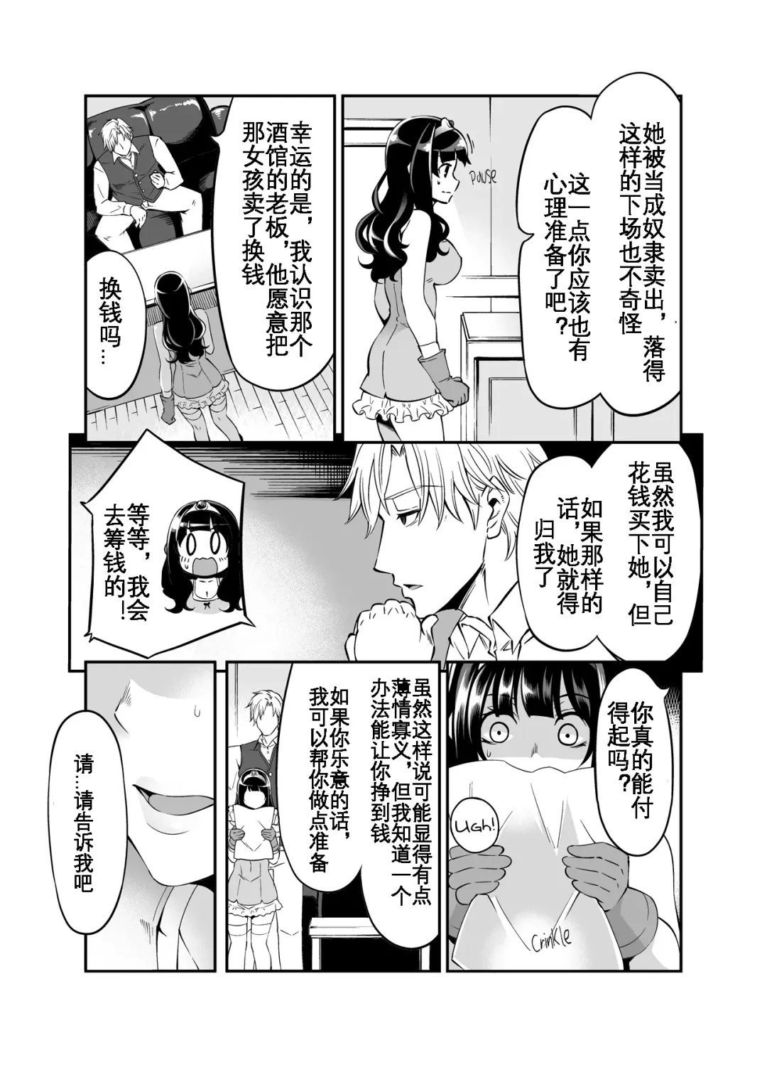 [Hanauna] Benmusu Bouken no Sho 7 | Benmusu -Toilet Girls' Adventuring Records- Ch.7 - Asham Arc (decensored) Fhentai.net - Page 6