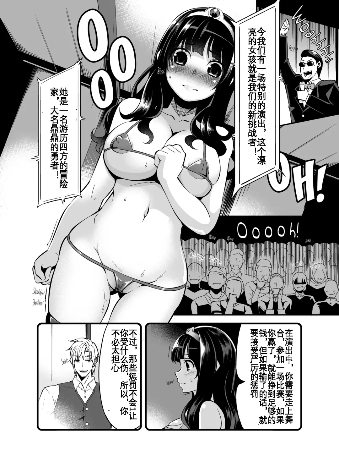 [Hanauna] Benmusu Bouken no Sho 7 | Benmusu -Toilet Girls' Adventuring Records- Ch.7 - Asham Arc (decensored) Fhentai.net - Page 7