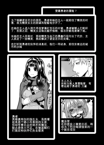 [Hanauna] Benmusu Bouken no Sho 7 | Benmusu -Toilet Girls' Adventuring Records- Ch.7 - Asham Arc (decensored) Fhentai.net - Page 3