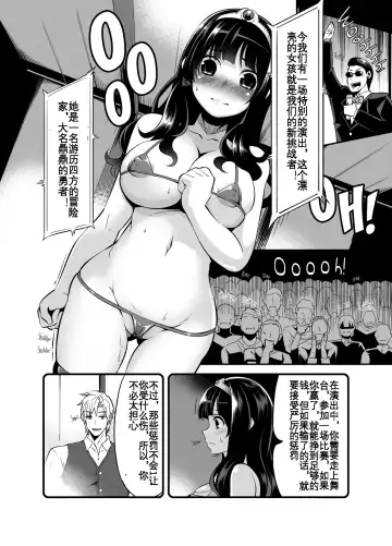 [Hanauna] Benmusu Bouken no Sho 7 | Benmusu -Toilet Girls' Adventuring Records- Ch.7 - Asham Arc (decensored) Fhentai.net - Page 7