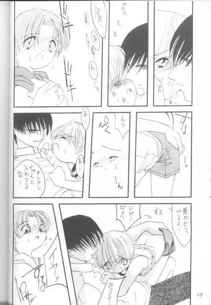 [Marcy Dog] Virgin Boy 2 Fhentai - Page 11