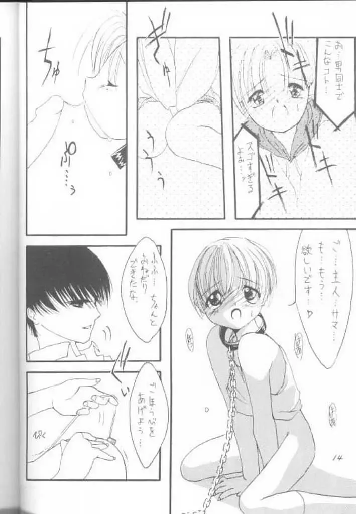 [Marcy Dog] Virgin Boy 2 Fhentai - Page 15