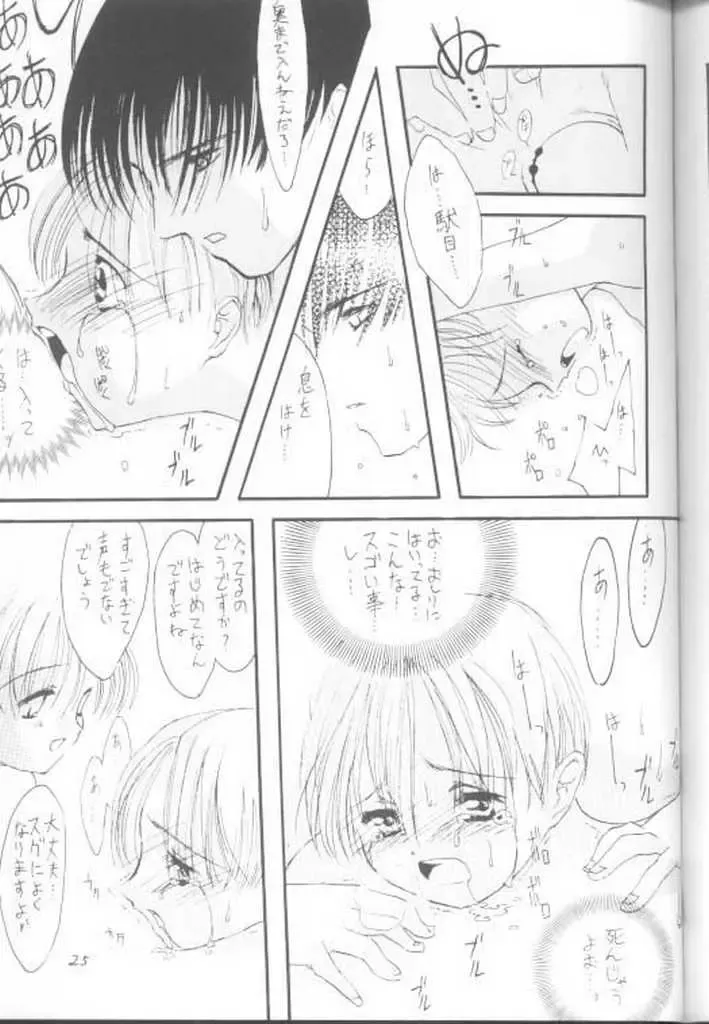 [Marcy Dog] Virgin Boy 2 Fhentai - Page 26