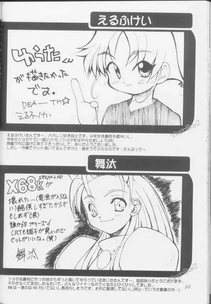 [Marcy Dog] Virgin Boy 2 Fhentai - Page 31