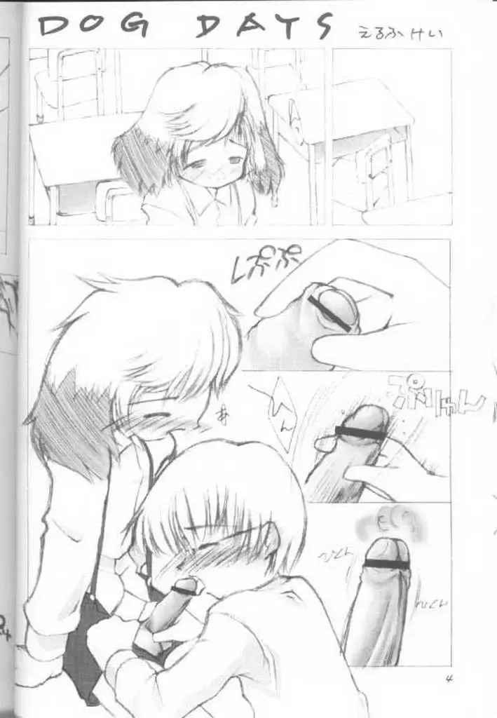 [Marcy Dog] Virgin Boy 2 Fhentai - Page 5