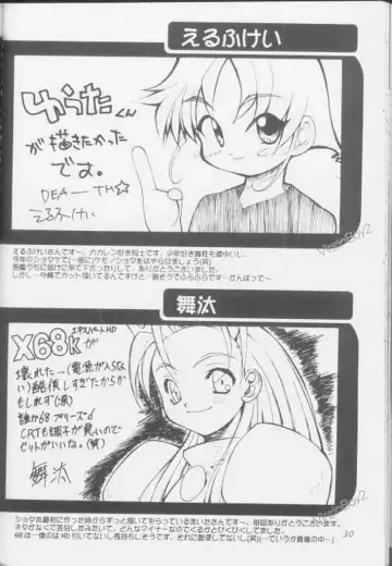 [Marcy Dog] Virgin Boy 2 Fhentai - Page 31