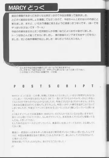 [Marcy Dog] Virgin Boy 2 Fhentai - Page 32