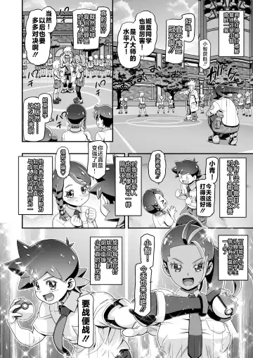 [Kousaka Jun] ] PM GALS SV Nemo & Aoi Fhentai.net - Page 6