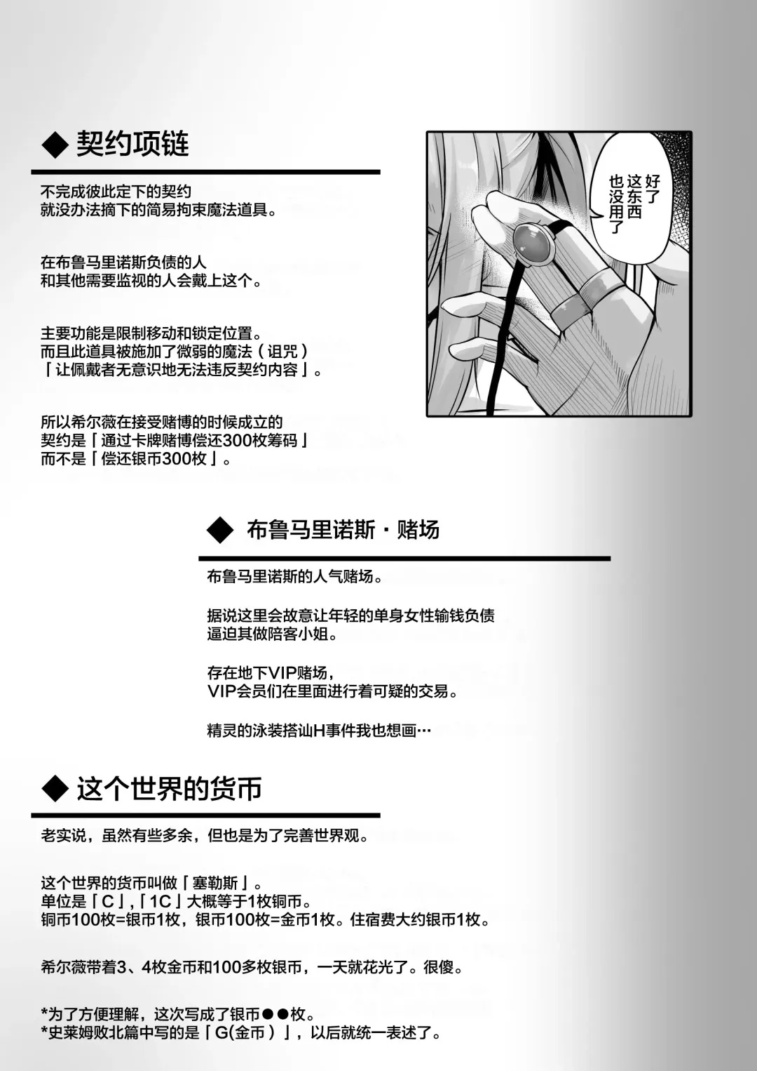 [Hirno] ELFIN QUEST #Gamble Haiboku Hen Fhentai - Page 32