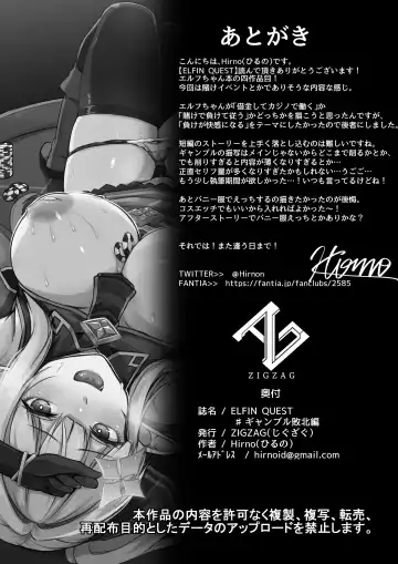[Hirno] ELFIN QUEST #Gamble Haiboku Hen Fhentai - Page 33