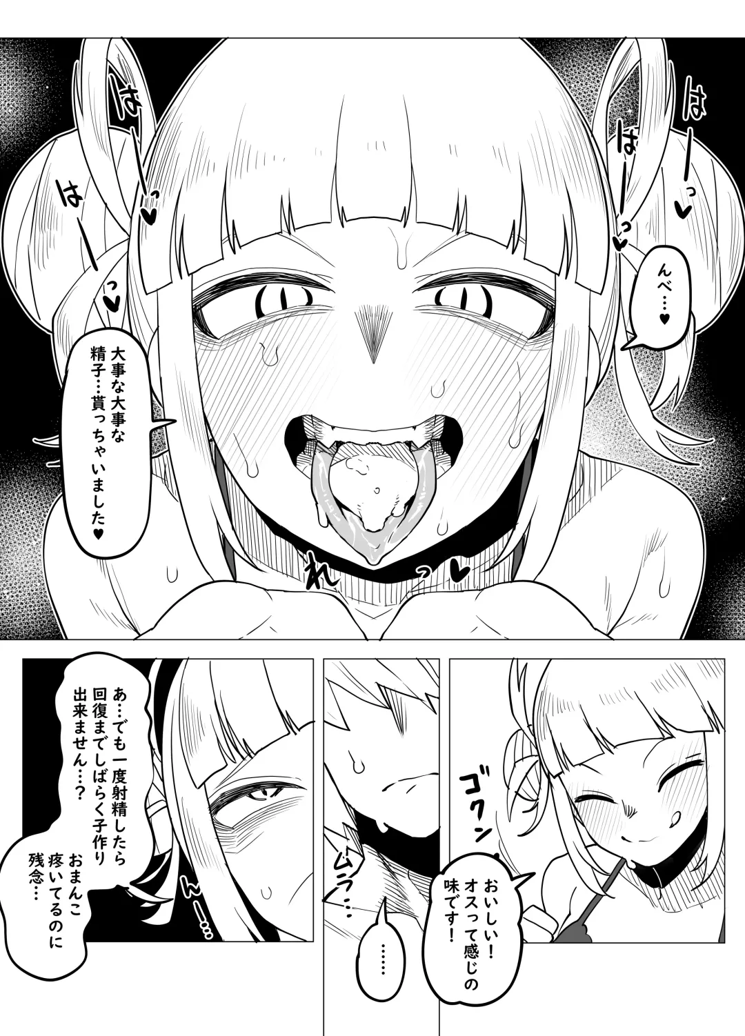 [Oekaki Kaki] Teisou Gyakuten Butsu ~Toga Himiko no Baai~ Fhentai.net - Page 11