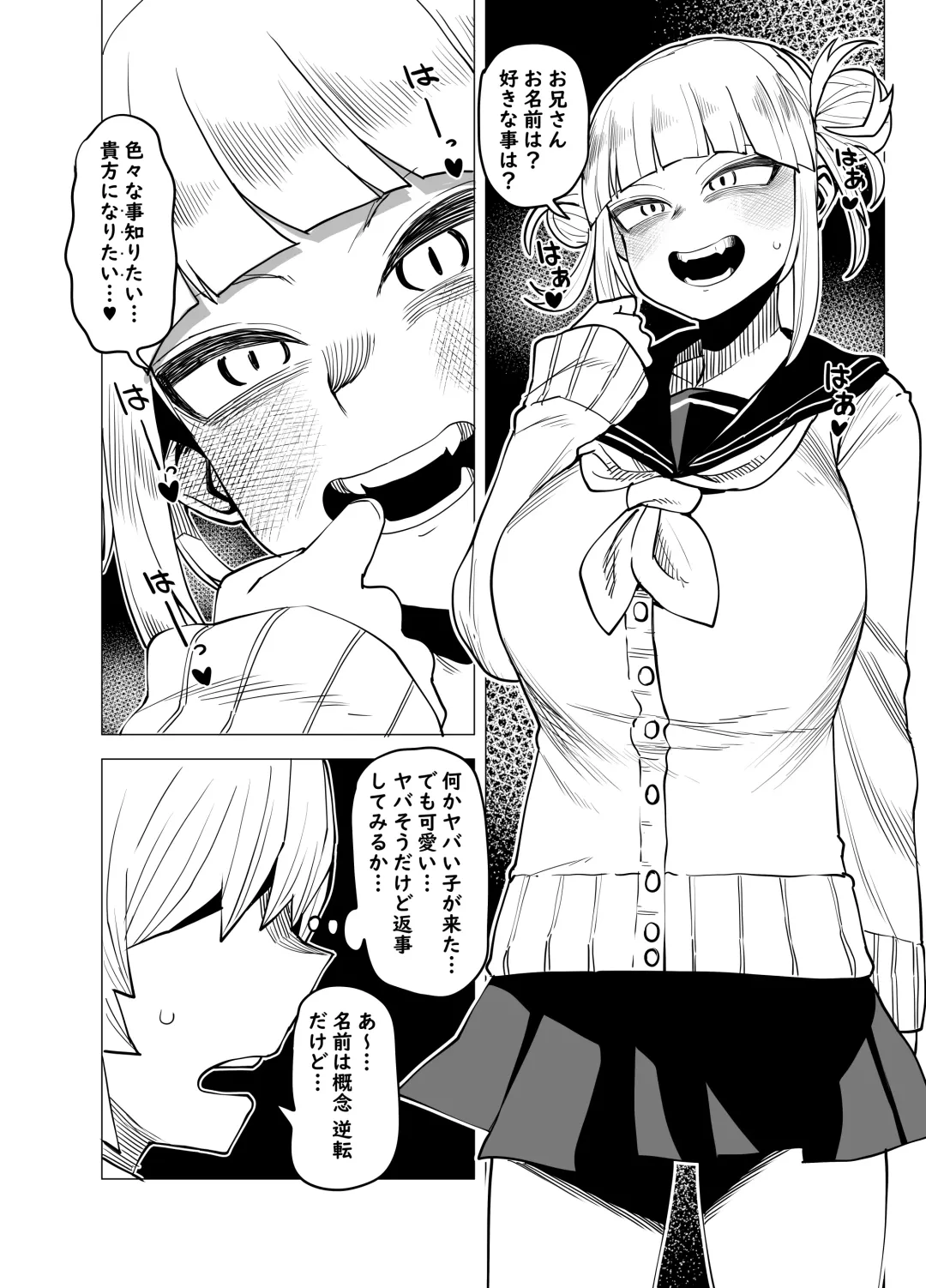 [Oekaki Kaki] Teisou Gyakuten Butsu ~Toga Himiko no Baai~ Fhentai.net - Page 3