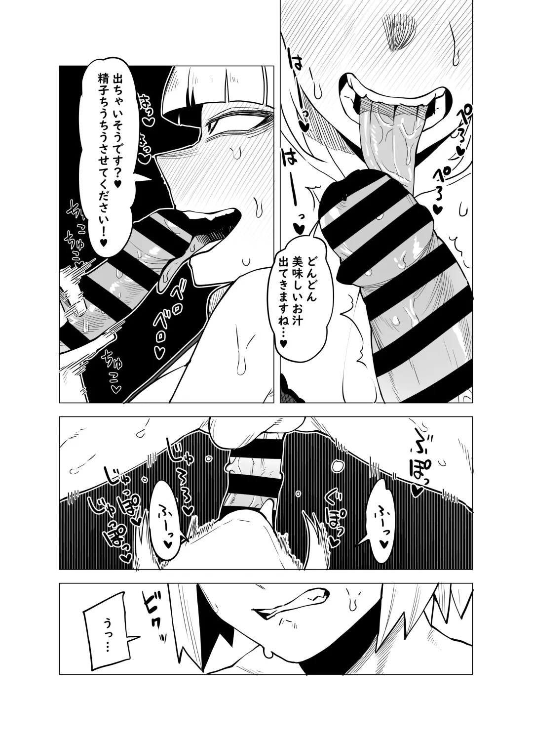 [Oekaki Kaki] Teisou Gyakuten Butsu ~Toga Himiko no Baai~ Fhentai.net - Page 9