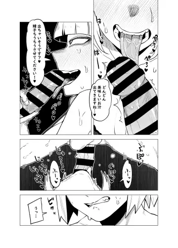 [Oekaki Kaki] Teisou Gyakuten Butsu ~Toga Himiko no Baai~ Fhentai.net - Page 9