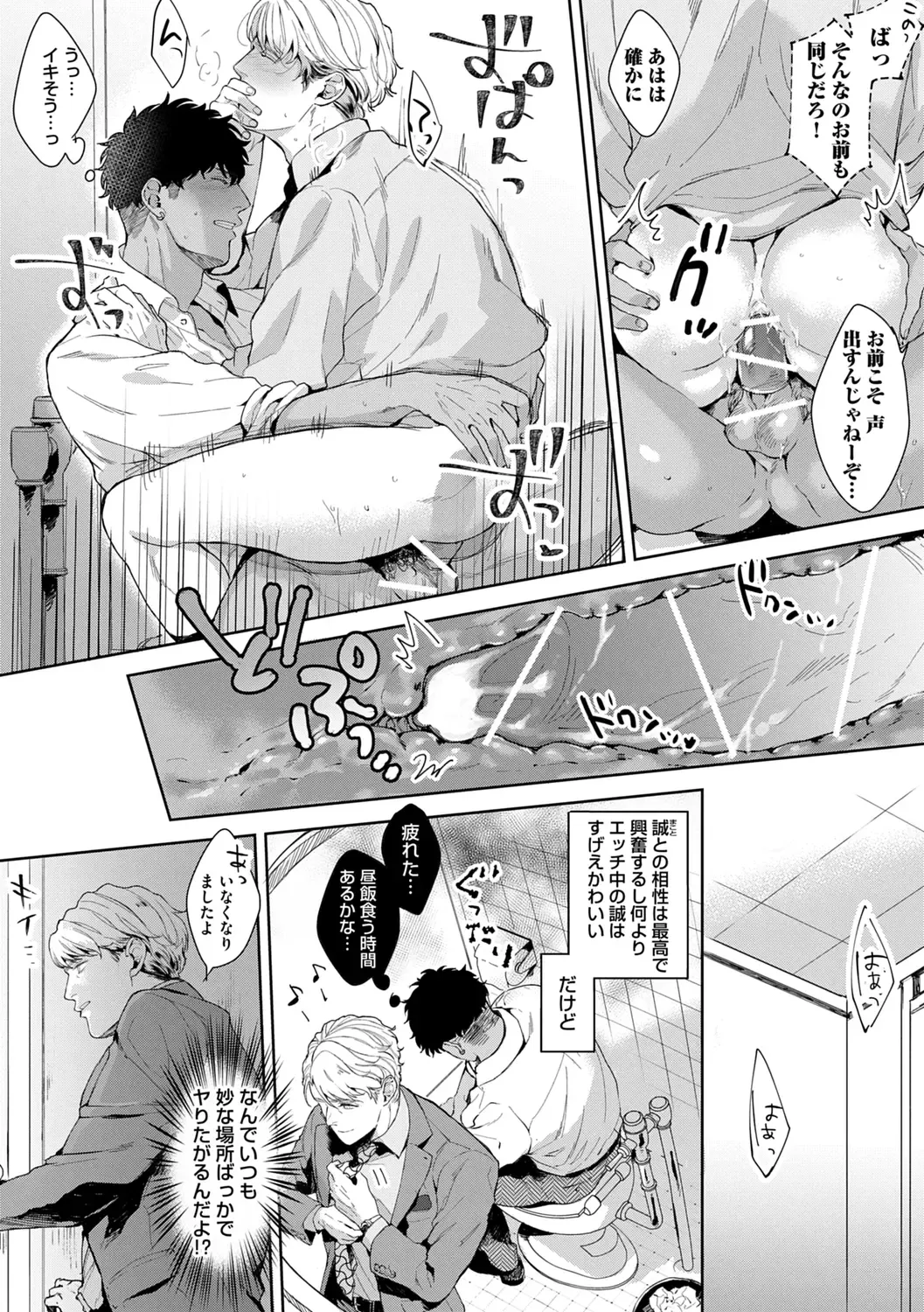 [Satomichi] Iyarashii Mannequin ~Gachimuchi Suit Seiyoku Zukan~ Fhentai - Page 112