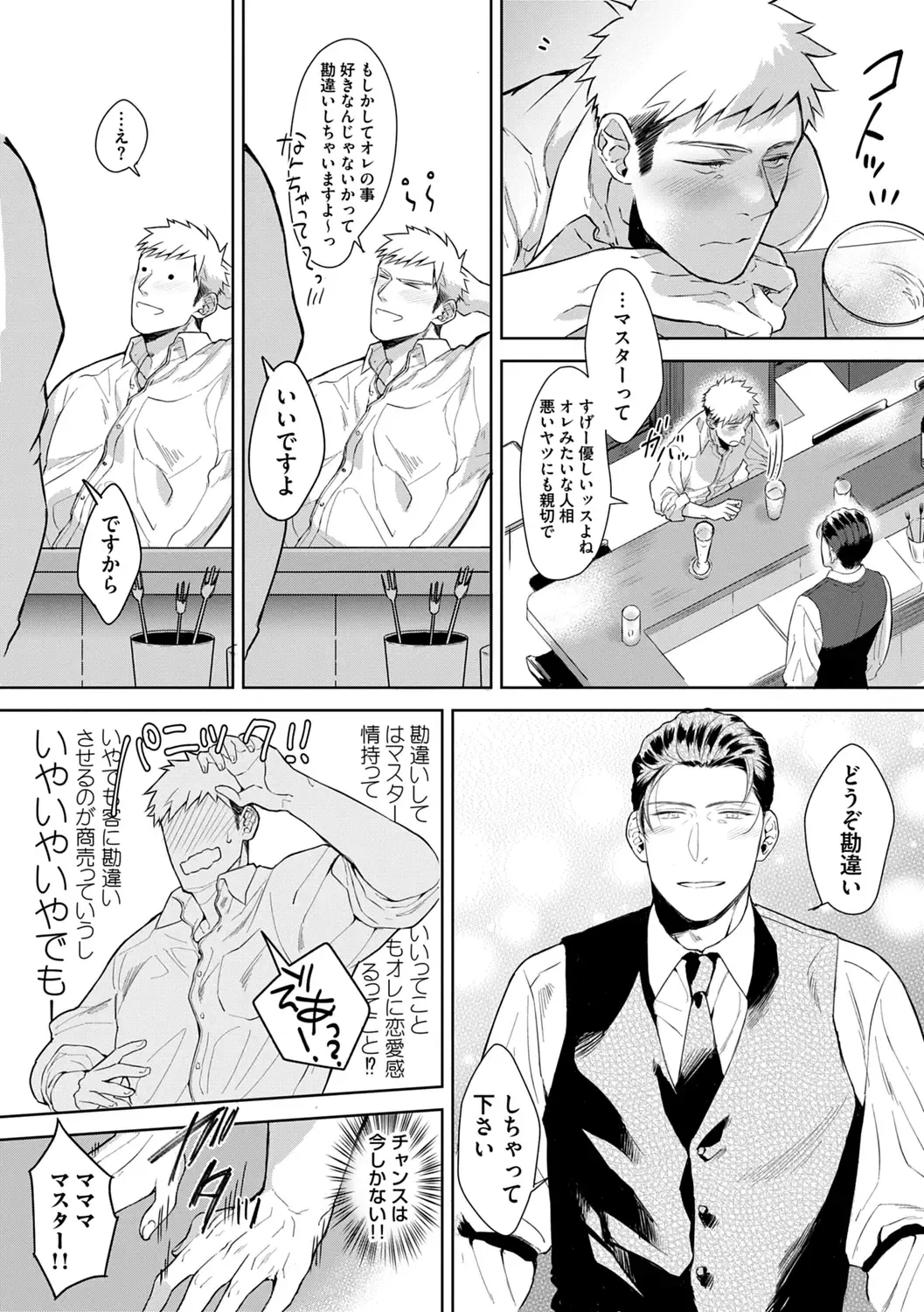 [Satomichi] Iyarashii Mannequin ~Gachimuchi Suit Seiyoku Zukan~ Fhentai - Page 146