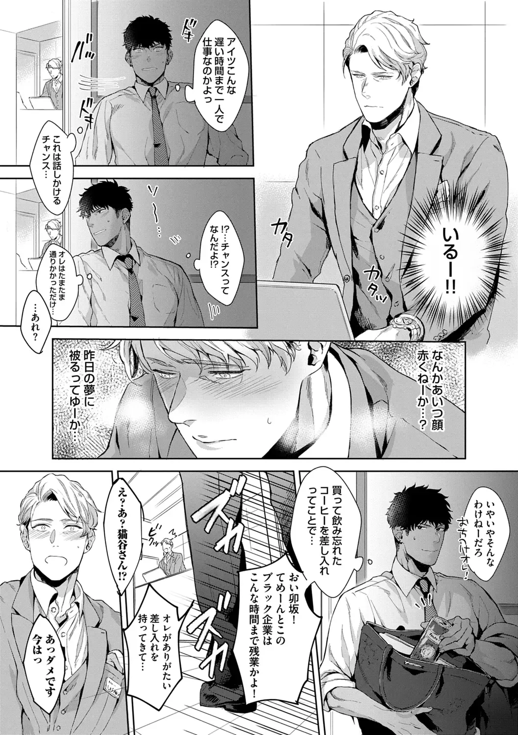 [Satomichi] Iyarashii Mannequin ~Gachimuchi Suit Seiyoku Zukan~ Fhentai - Page 15