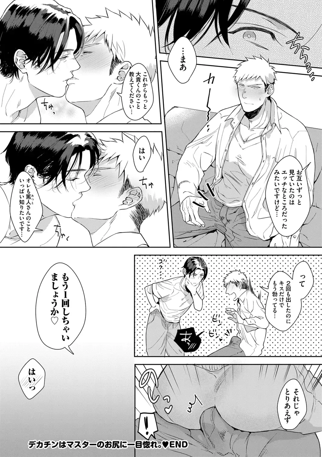 [Satomichi] Iyarashii Mannequin ~Gachimuchi Suit Seiyoku Zukan~ Fhentai - Page 164