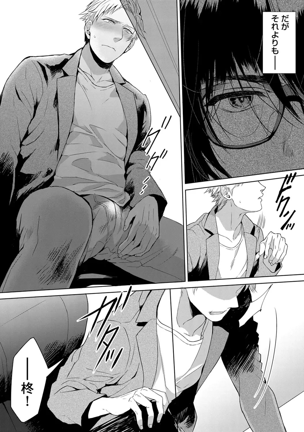 [Satomichi] Iyarashii Mannequin ~Gachimuchi Suit Seiyoku Zukan~ Fhentai - Page 179