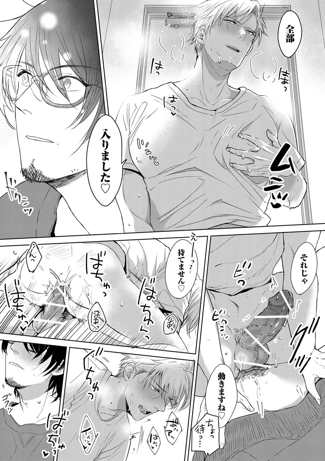 [Satomichi] Iyarashii Mannequin ~Gachimuchi Suit Seiyoku Zukan~ Fhentai - Page 188