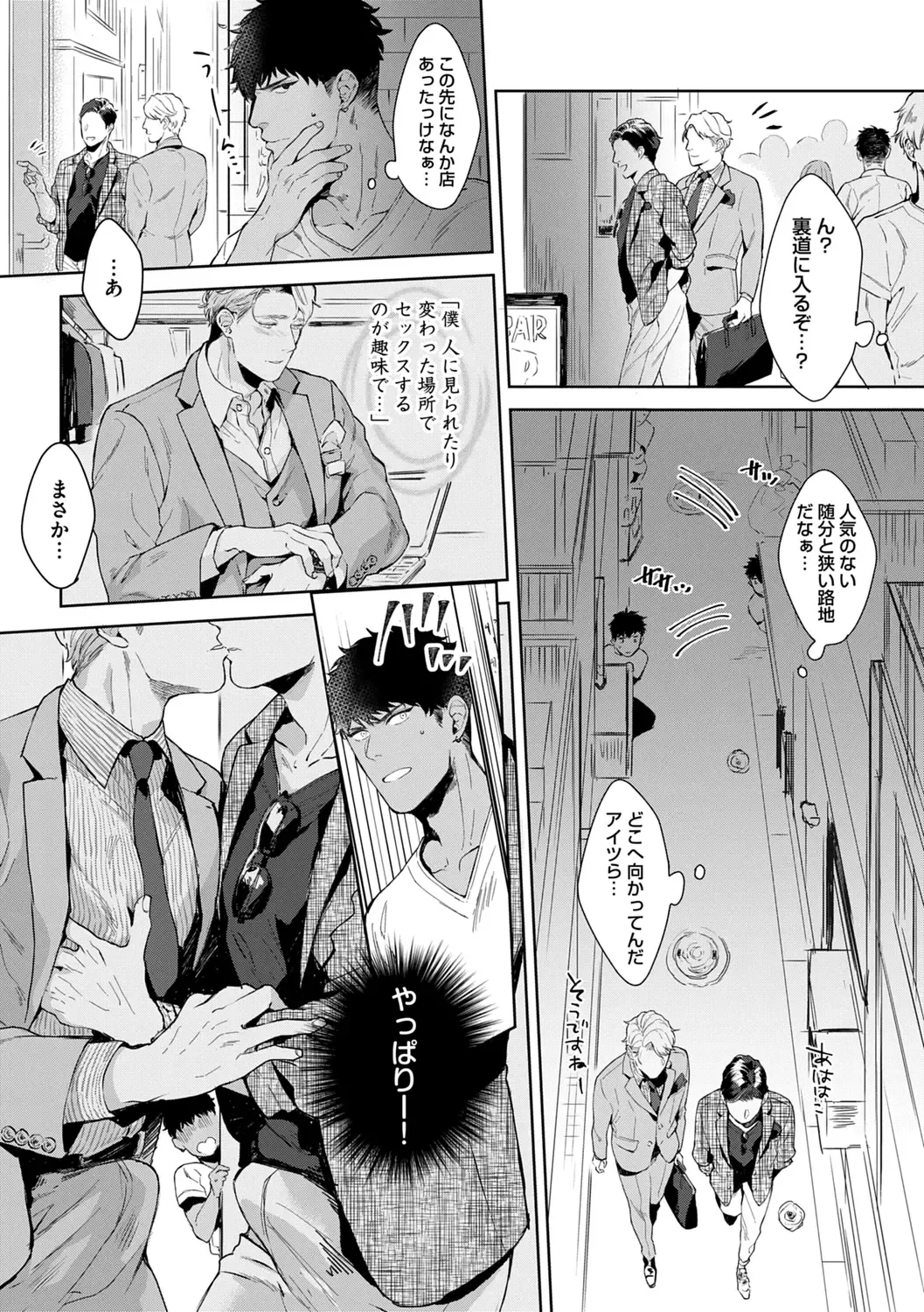 [Satomichi] Iyarashii Mannequin ~Gachimuchi Suit Seiyoku Zukan~ Fhentai - Page 26