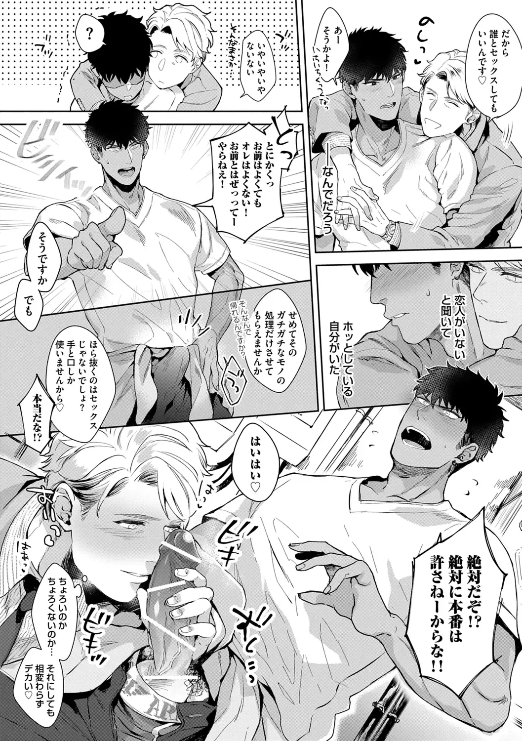 [Satomichi] Iyarashii Mannequin ~Gachimuchi Suit Seiyoku Zukan~ Fhentai - Page 38