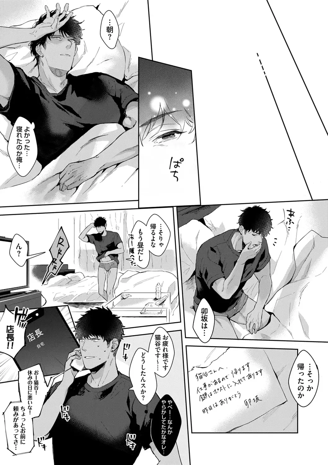 [Satomichi] Iyarashii Mannequin ~Gachimuchi Suit Seiyoku Zukan~ Fhentai - Page 47