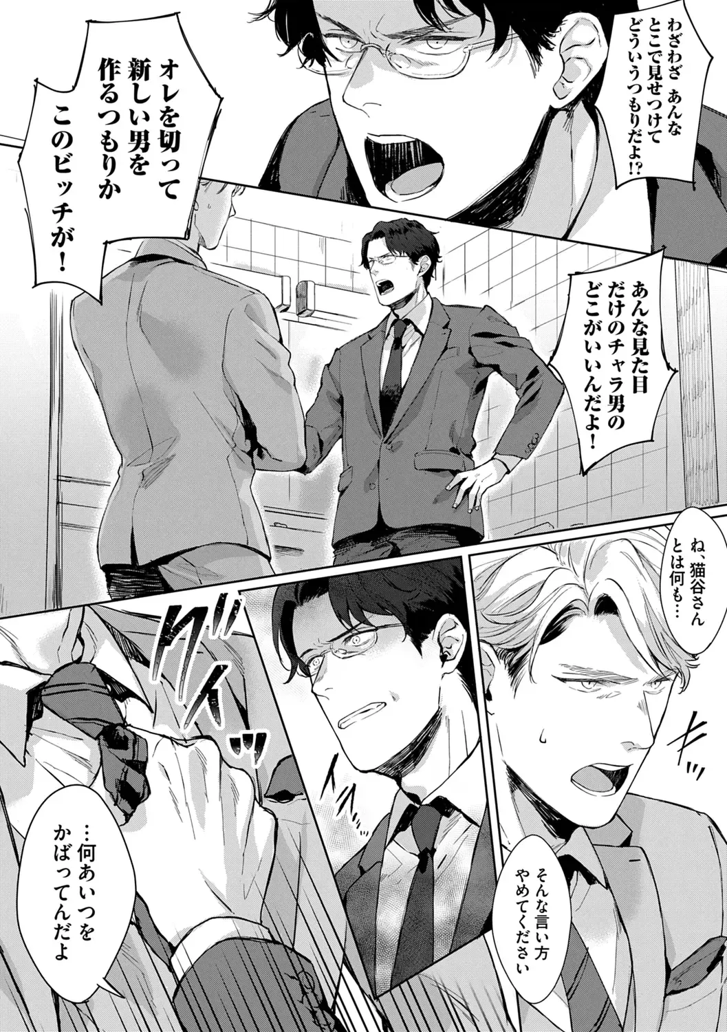 [Satomichi] Iyarashii Mannequin ~Gachimuchi Suit Seiyoku Zukan~ Fhentai - Page 60