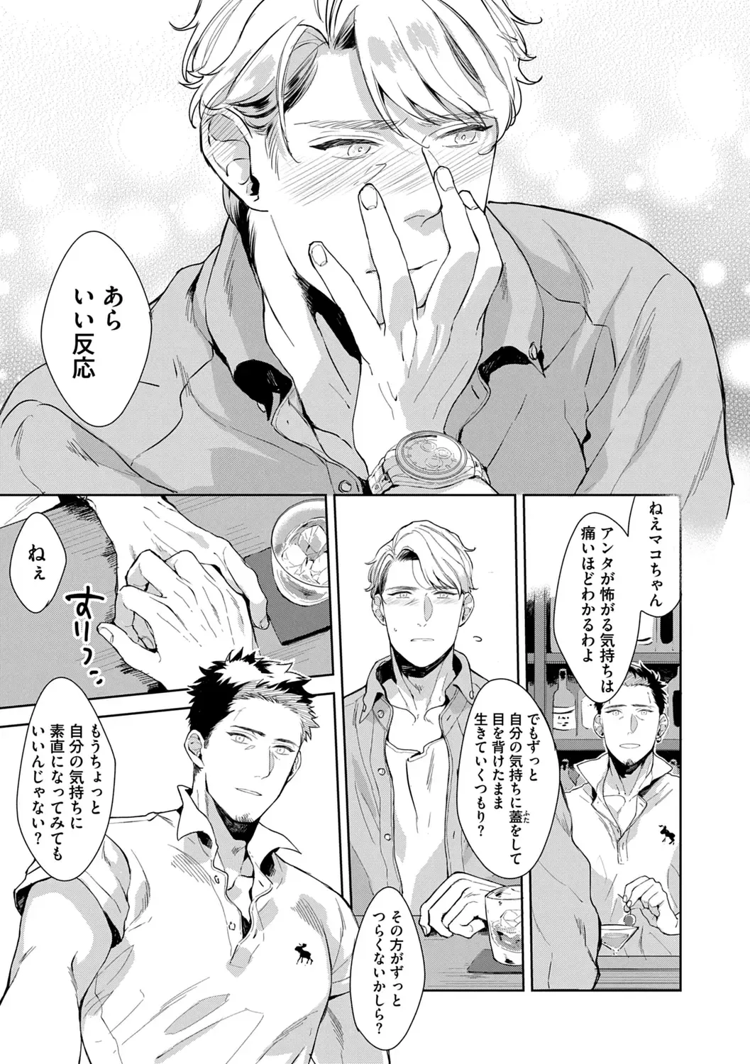 [Satomichi] Iyarashii Mannequin ~Gachimuchi Suit Seiyoku Zukan~ Fhentai - Page 83