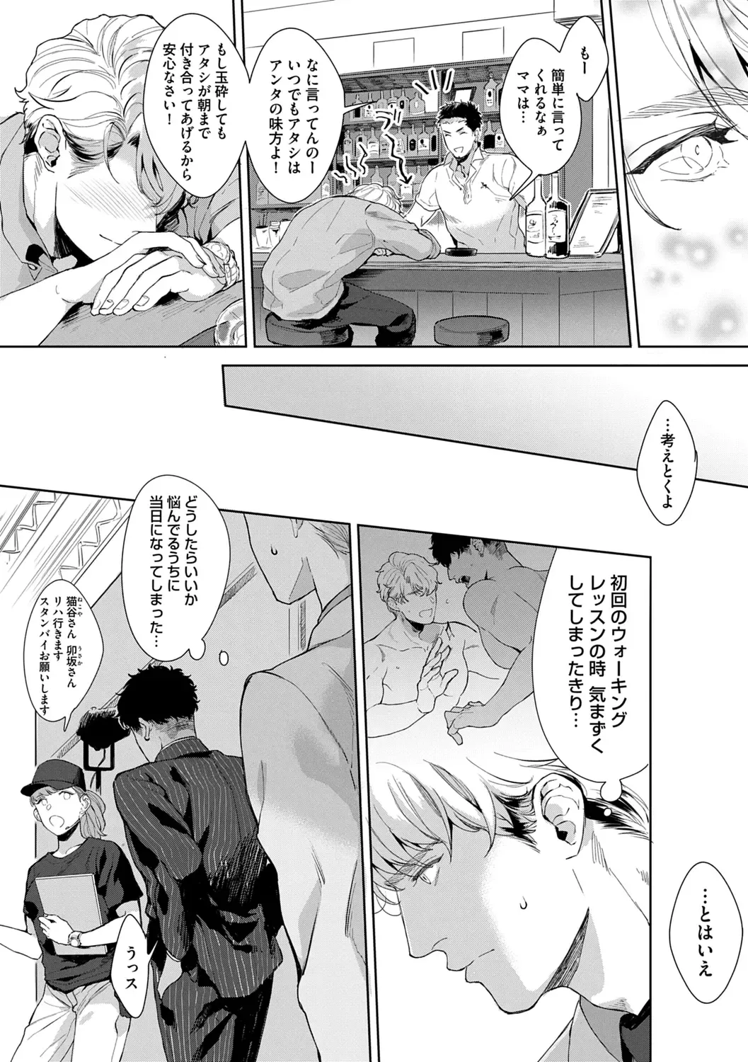 [Satomichi] Iyarashii Mannequin ~Gachimuchi Suit Seiyoku Zukan~ Fhentai - Page 84