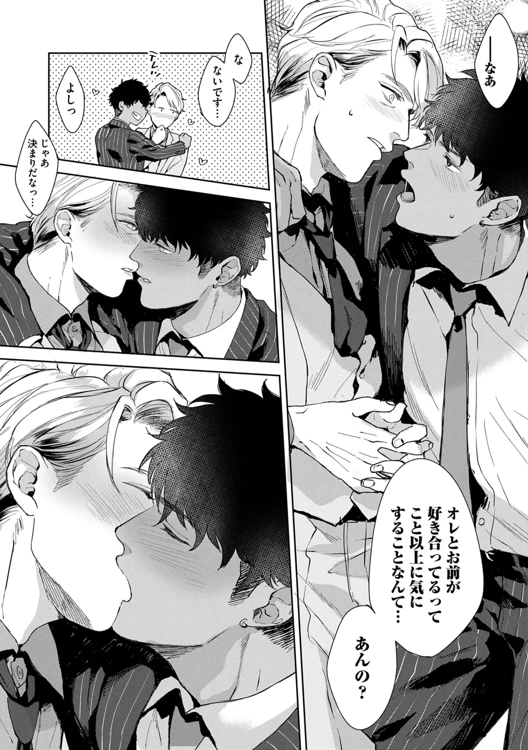 [Satomichi] Iyarashii Mannequin ~Gachimuchi Suit Seiyoku Zukan~ Fhentai - Page 93