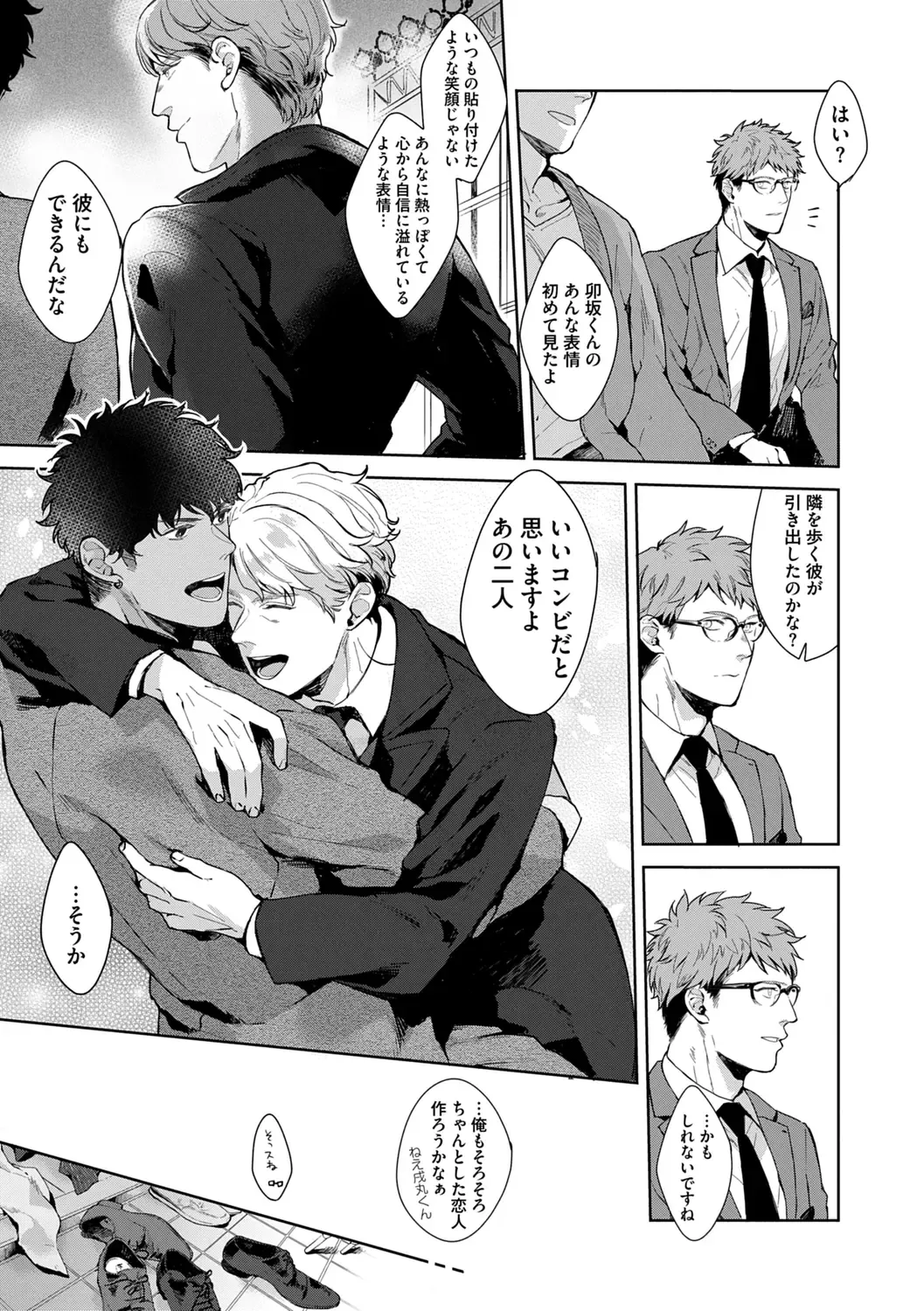 [Satomichi] Iyarashii Mannequin ~Gachimuchi Suit Seiyoku Zukan~ Fhentai - Page 97