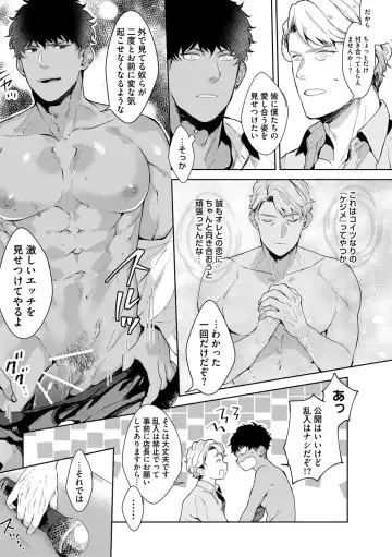 [Satomichi] Iyarashii Mannequin ~Gachimuchi Suit Seiyoku Zukan~ Fhentai - Page 127
