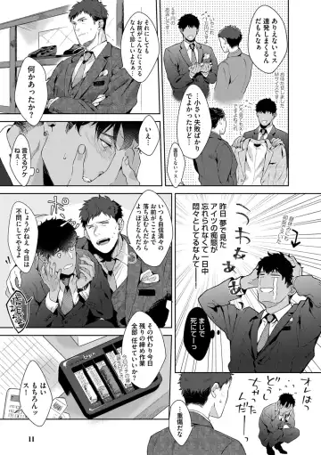 [Satomichi] Iyarashii Mannequin ~Gachimuchi Suit Seiyoku Zukan~ Fhentai - Page 13