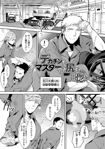 [Satomichi] Iyarashii Mannequin ~Gachimuchi Suit Seiyoku Zukan~ Fhentai - Page 137