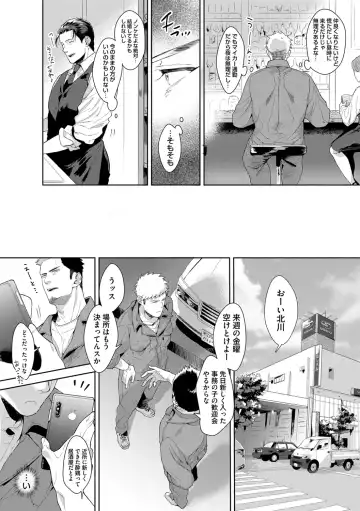 [Satomichi] Iyarashii Mannequin ~Gachimuchi Suit Seiyoku Zukan~ Fhentai - Page 140