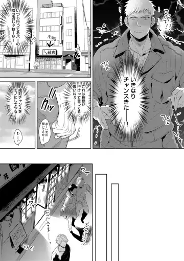 [Satomichi] Iyarashii Mannequin ~Gachimuchi Suit Seiyoku Zukan~ Fhentai - Page 141