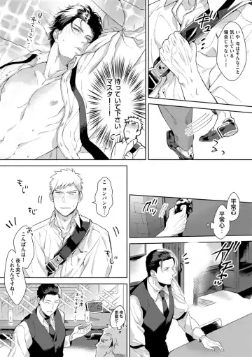 [Satomichi] Iyarashii Mannequin ~Gachimuchi Suit Seiyoku Zukan~ Fhentai - Page 143