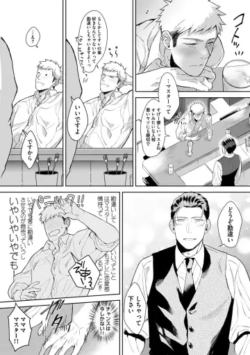 [Satomichi] Iyarashii Mannequin ~Gachimuchi Suit Seiyoku Zukan~ Fhentai - Page 146