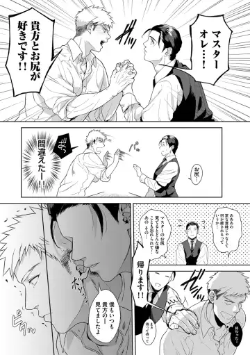 [Satomichi] Iyarashii Mannequin ~Gachimuchi Suit Seiyoku Zukan~ Fhentai - Page 147