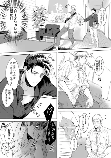 [Satomichi] Iyarashii Mannequin ~Gachimuchi Suit Seiyoku Zukan~ Fhentai - Page 149