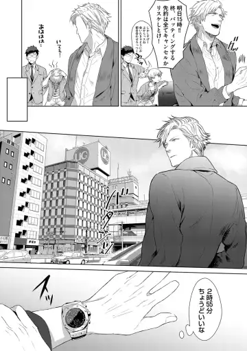 [Satomichi] Iyarashii Mannequin ~Gachimuchi Suit Seiyoku Zukan~ Fhentai - Page 169