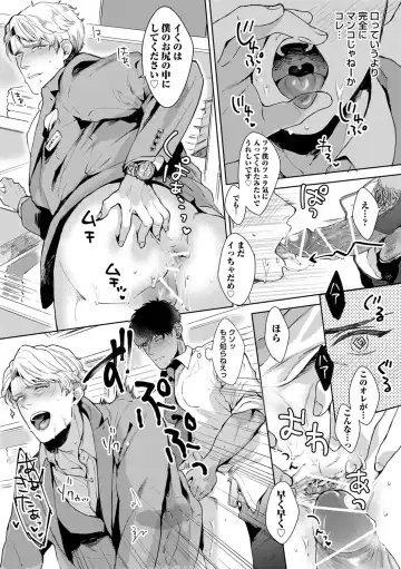[Satomichi] Iyarashii Mannequin ~Gachimuchi Suit Seiyoku Zukan~ Fhentai - Page 19